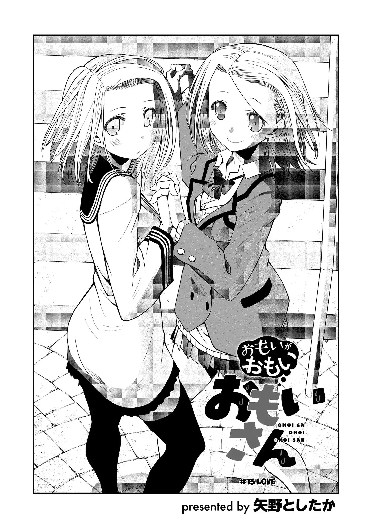 Omoi ga Omoi Omoi-san Chapter 13 1